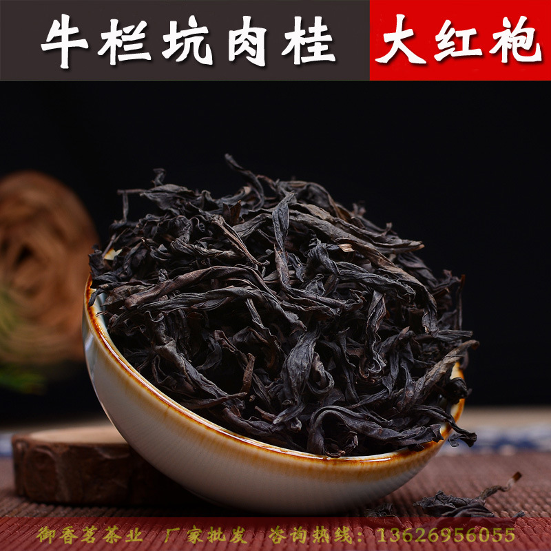 武夷岩茶三坑两涧牛栏坑肉桂茶叶500g散装批发大红袍乌龙茶礼盒装