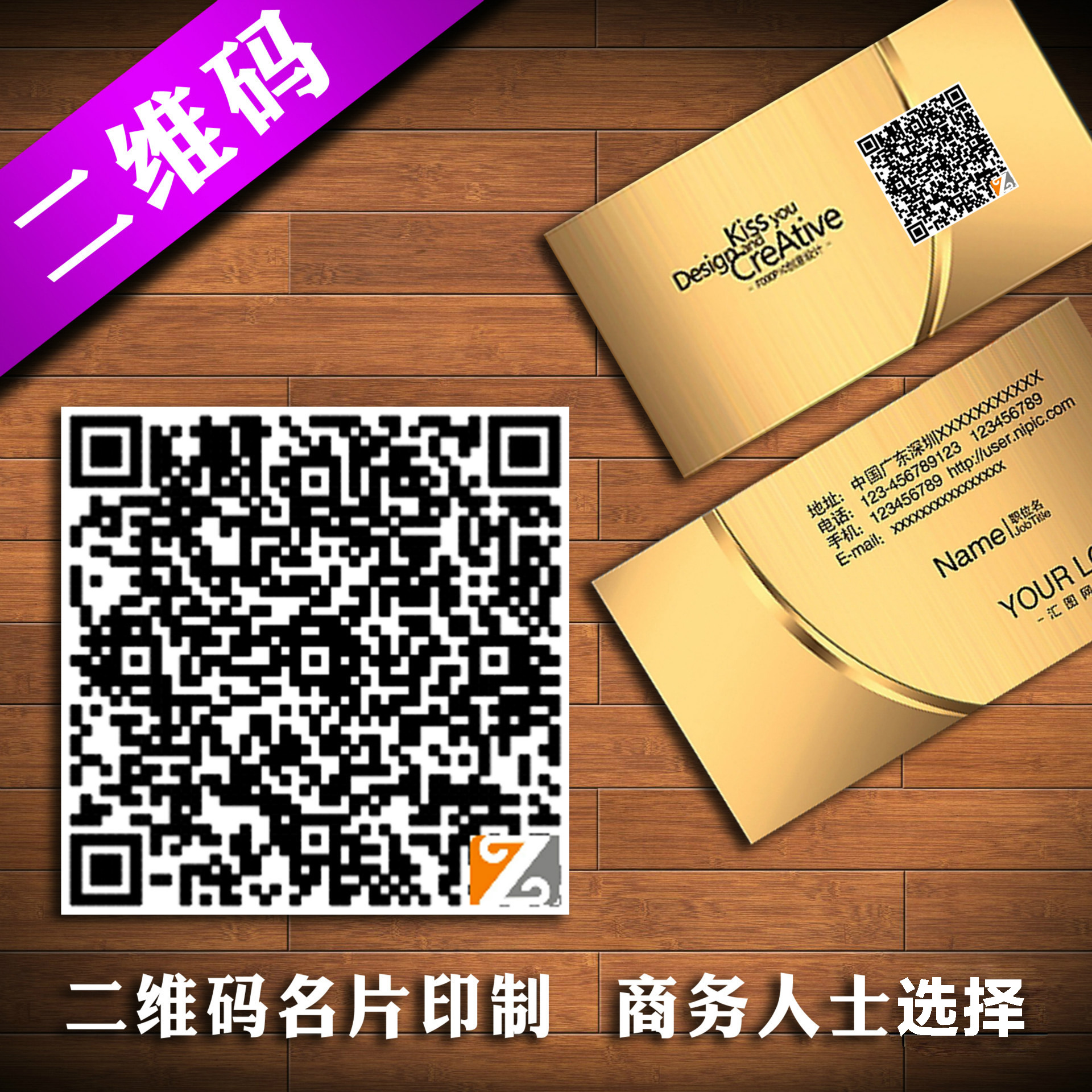 名片 【特卖2.6元/盒】 铜板纸名片 二维码名片 2盒起印 量大包邮