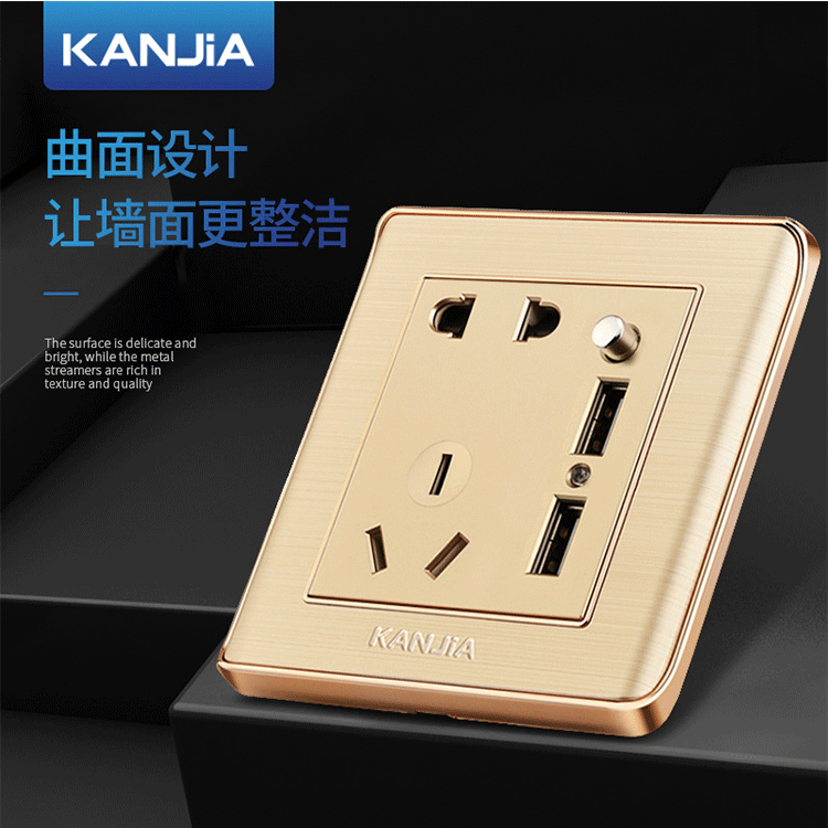 86暗装香槟二三级USB开关插座面板墙壁五孔电源带双USB口家装套餐