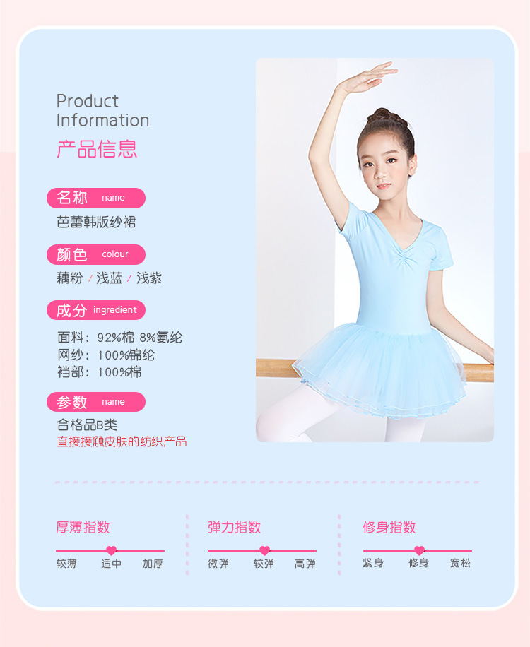芭蕾韩版纱裙详情_03.jpg