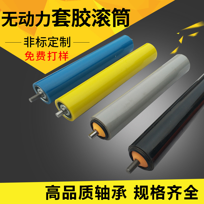 批發無動力滾筒 不鏽鋼包膠滾筒套膠滾筒流水線鍍鋅滾筒非標定制