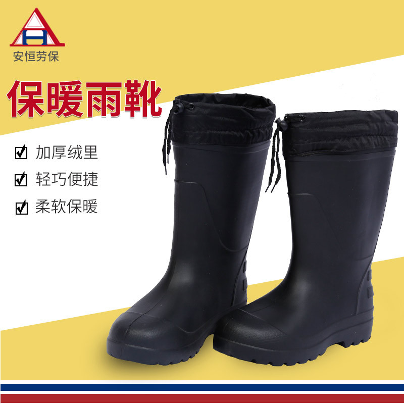 保暖雨靴加棉防水保暖eva 高筒男士雨鞋防滑耐酸碱油劳保雨鞋批发|ru