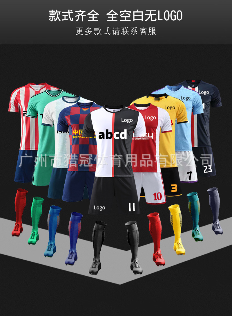 19-20足球服_01