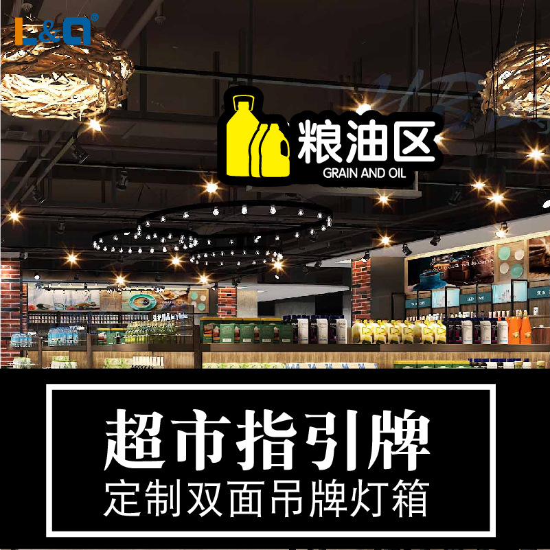 生鲜百货水果超市标识指引牌LED发光双面超薄吊牌灯箱广告牌定 制