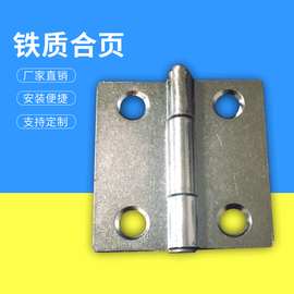 现货供应铁质合页铁质铰链百搭橱柜门易装现代