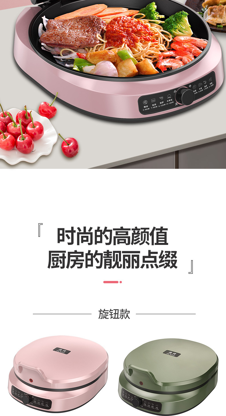 电饼铛_13