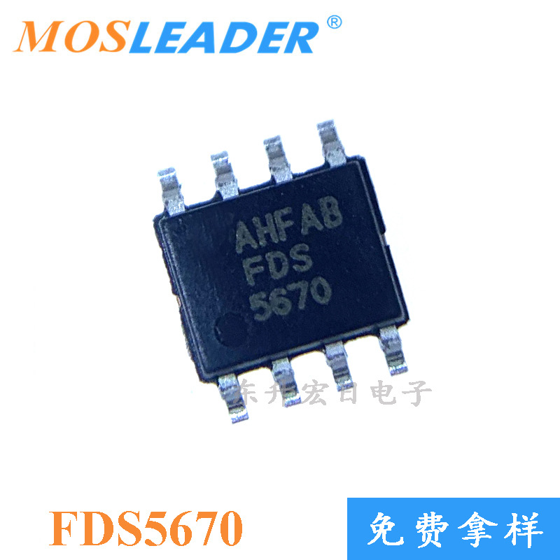 请咨询客服后下单 60V NMOS 贴片MOS管 场效应管 FDS5670 SOP8