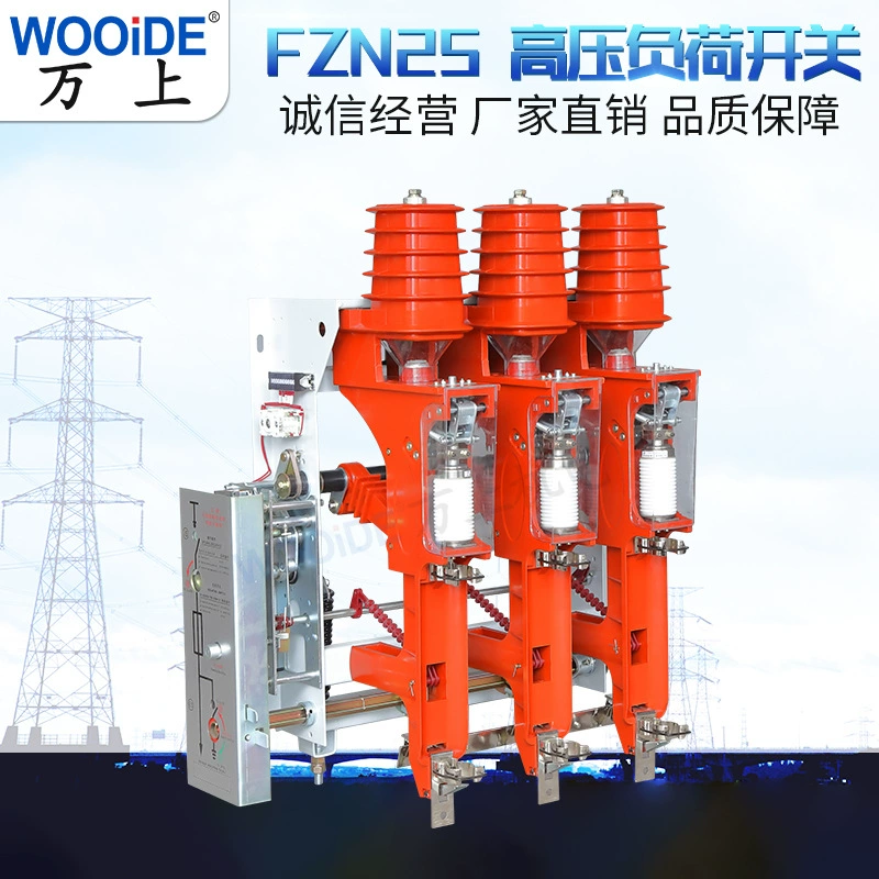 FZN25-12D высоковольтный шкаф, высоковольтный вакуумный выключатель нагрузки, комбинация предохранителей, 10 кВ, настенный