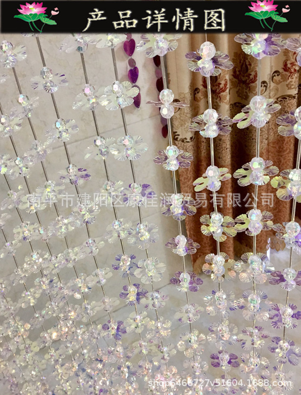 Bead curtain 6 flower color bead curtain home door curtain partition curtain sequin curtain wedding decorative curtain