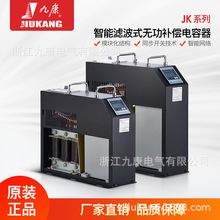 厂家直销智能抗谐型电容器JKXS-40/480-7