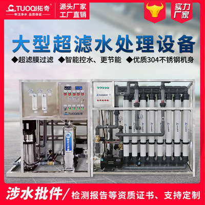sewage Recycled water recovery Ultrafiltration equipment 30 Per hour Domestic water Water Treatment Equipment Swimming Pool Water