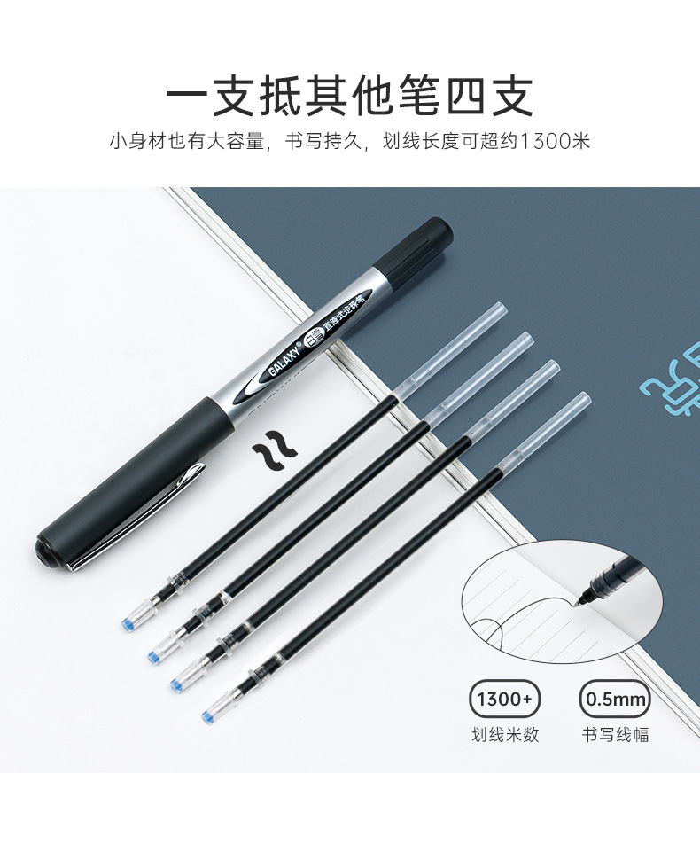 走珠笔