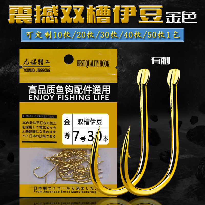 Double slot Izu golden fish hook with barbed yellow packaging bulk…