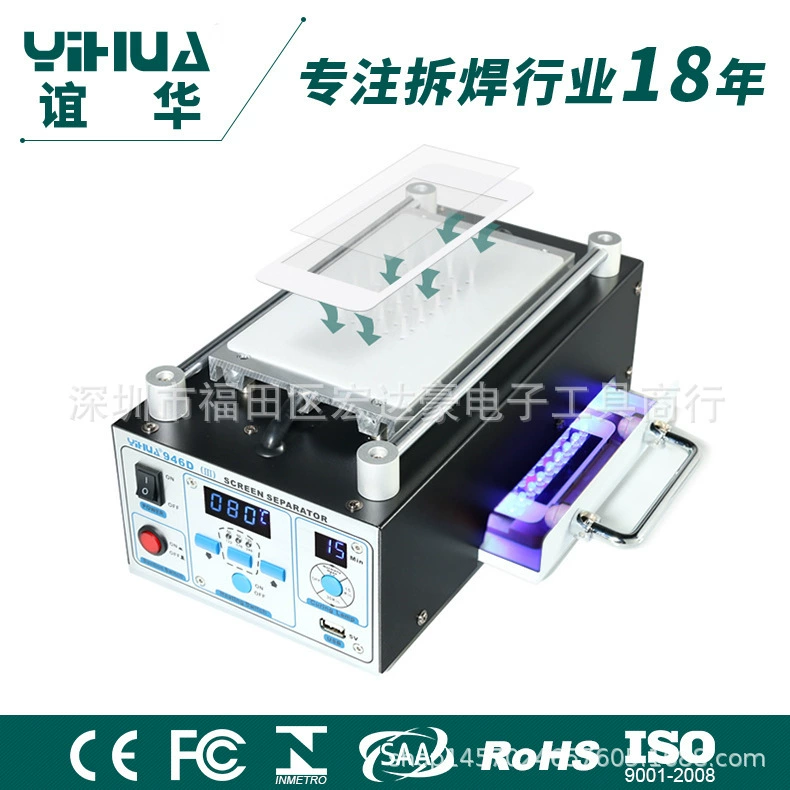 Yihua YIHUA-946D-III Машина для демонтажа ЖК-экрана Вакуумный насос Умный разделитель экрана с лампой отверждения