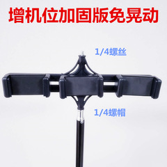 Mobile live streaming stand accessories Multi-functional camera position adapter clamp Multi-position universal clamp Three-position