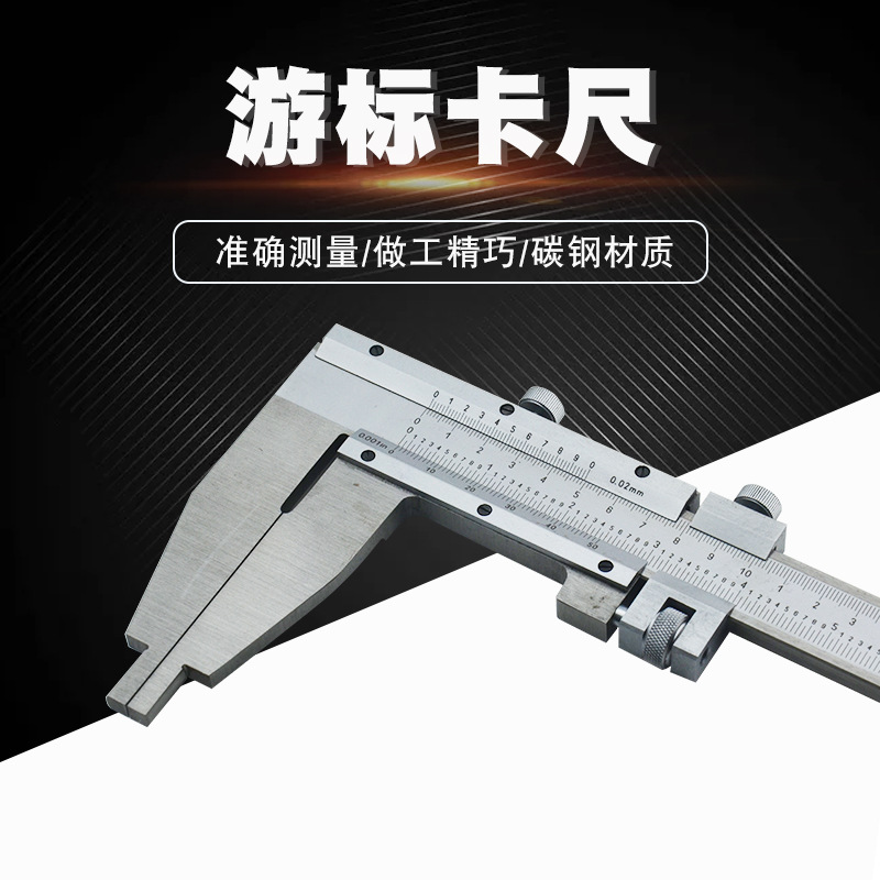 厂家直供碳钢工业用重型游标卡尺带微调重型游标卡尺测量准确