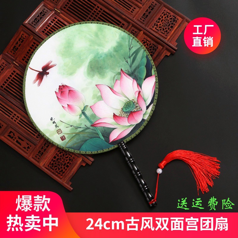 Fan circular fan Chinese style classical Gongshan Two-sided Ladies circular court Dance fan Hanfu Advertising fan