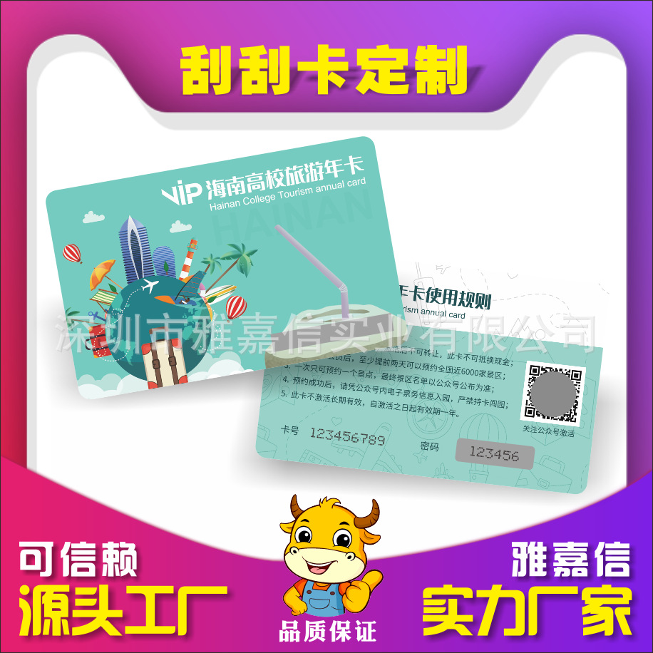 餐饮消费代金券制作 就餐卡印刷赠送劵充值卡宣传单来图印刷