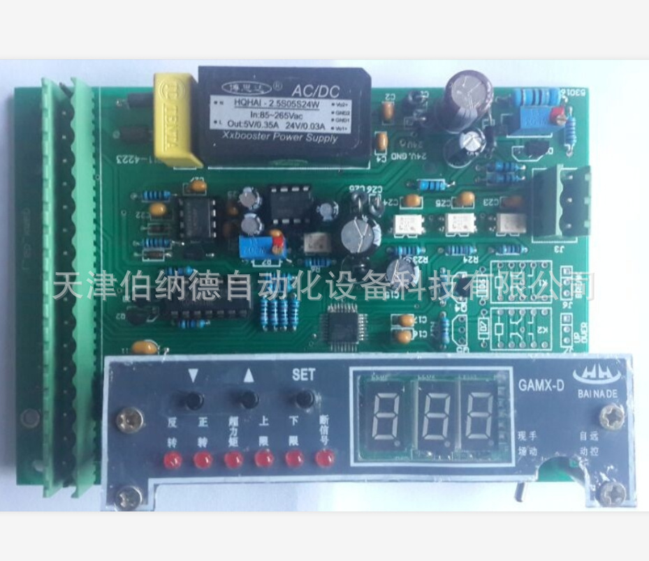 GAMX-D 伯纳德控制板 执行器线路板  佰纳德控制板 质保一年