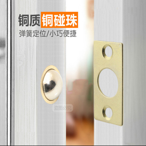 纯铜碰珠 家具碰珠 磁碰 磁吸 家具柜子门碰珠 侧门纯铜碰珠 卡珠