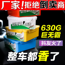 汽车巨无霸香膏 车载香水固体香薰空气清新剂 车内用饰品摆件厂家