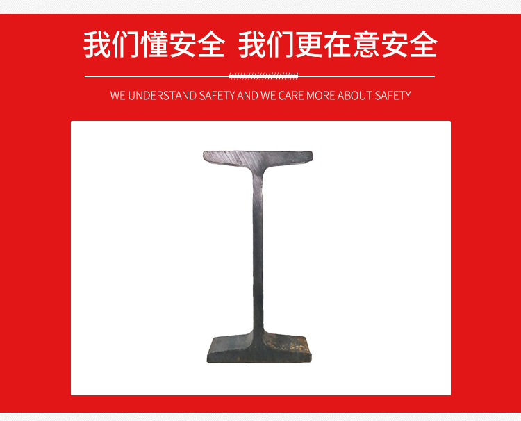 工字钢_06