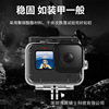 Apply to Gopro9 motion camera waterproof depth 45 diving Swimming protect Protective shell parts