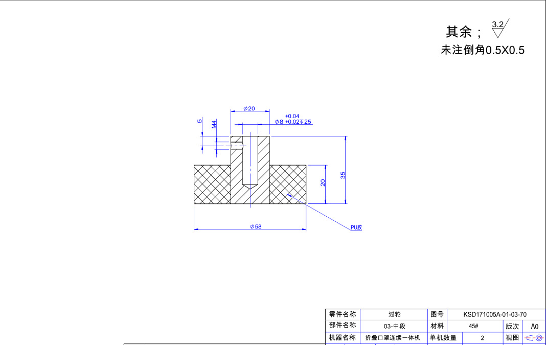 N95口罩机配件KN95口罩机配件过轮KSD171005A-01-03-70