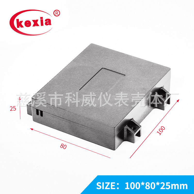 kw-66 供应塑料外壳 锂电池 配套外壳 100*80*25mm