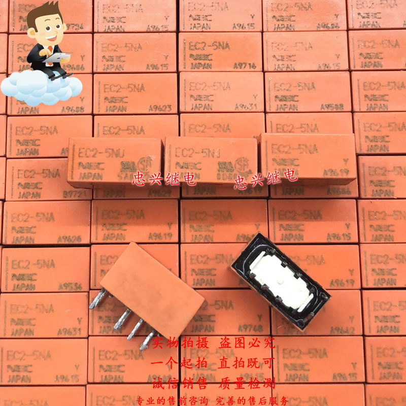 NEC信号继电器 EC2-5NU NA NJ 5VDC 8脚 拆机二手 DC5V 双开双闭