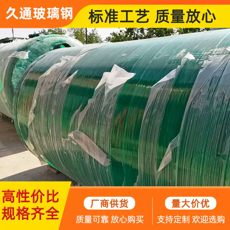 厂家直销玻璃钢化粪池 玻璃钢污水处理设备 支持定制