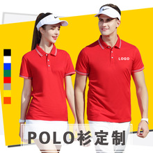 夏季polo广告衫定翻领短袖企业工衣t恤工作服制做logo文化衫批发