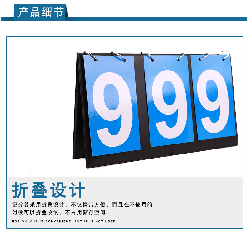 三位计分器790_13 (5).jpg