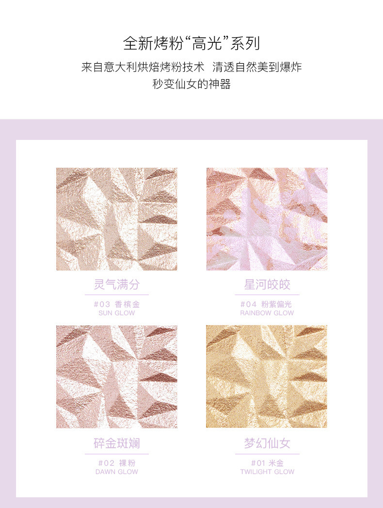 AM3302 艾瑟诗颜彩迷纱高光修容盘 (3).jpg