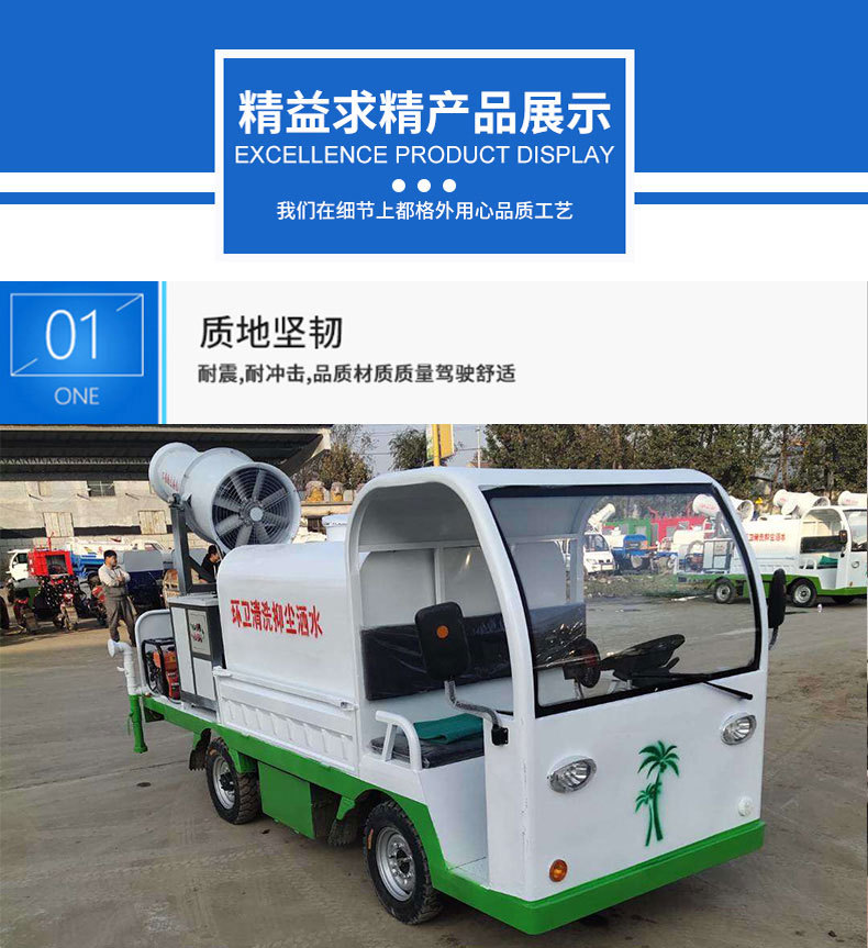 电动雾炮洒水车_05.jpg