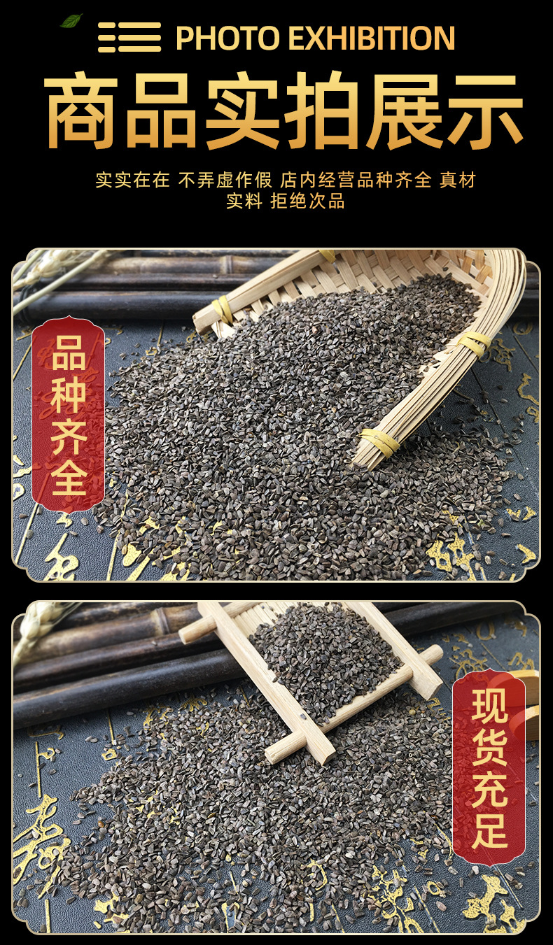 Chongwezi Leonurus Fruit Seeds 500g Bulk Dried Motherwort Seeds Traditional Chinese Herb in use