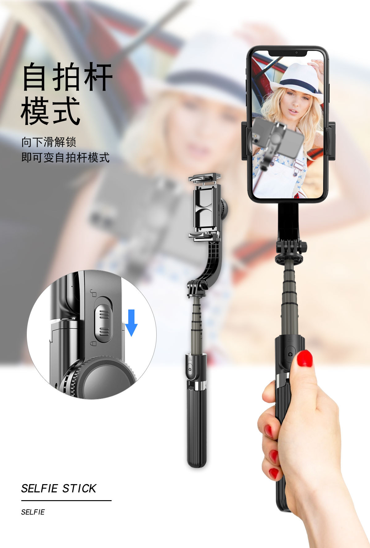 L08稳定器自拍杆详情页1_08