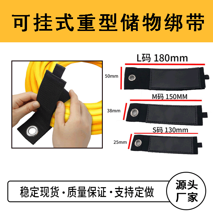 重型储物绑带捆绑带家居收纳整理储存绑带魔术贴挂式尼龙捆线绑带