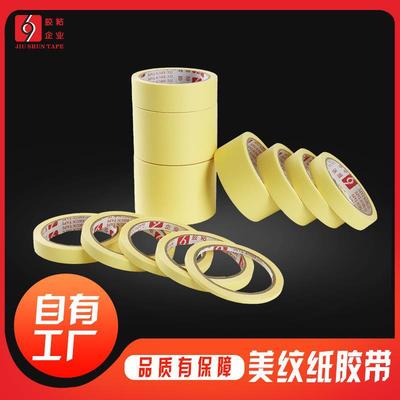 Masking write tape Spray paint Shelter yellow automobile Spraying EXTERIOR ultraviolet-proof wholesale customized