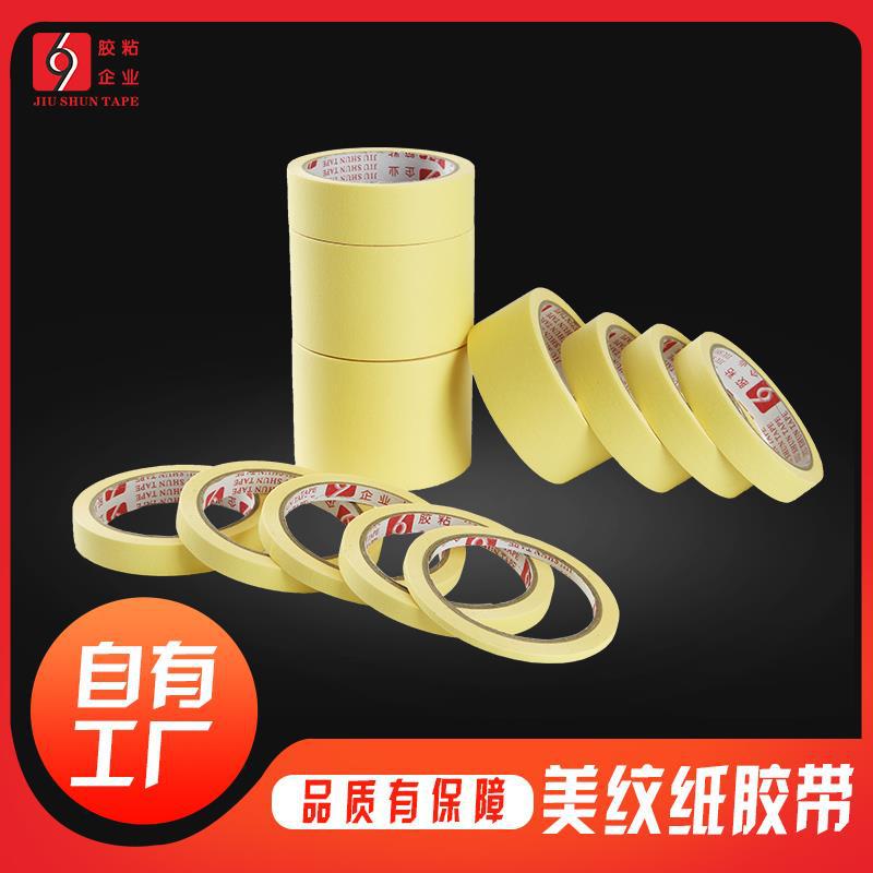 Masking write tape Spray paint Shelter yellow automobile Spraying EXTERIOR ultraviolet-proof wholesale customized