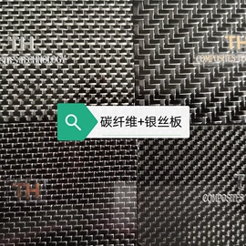 复合包装材料;其他碳纤维材料;碳素材料