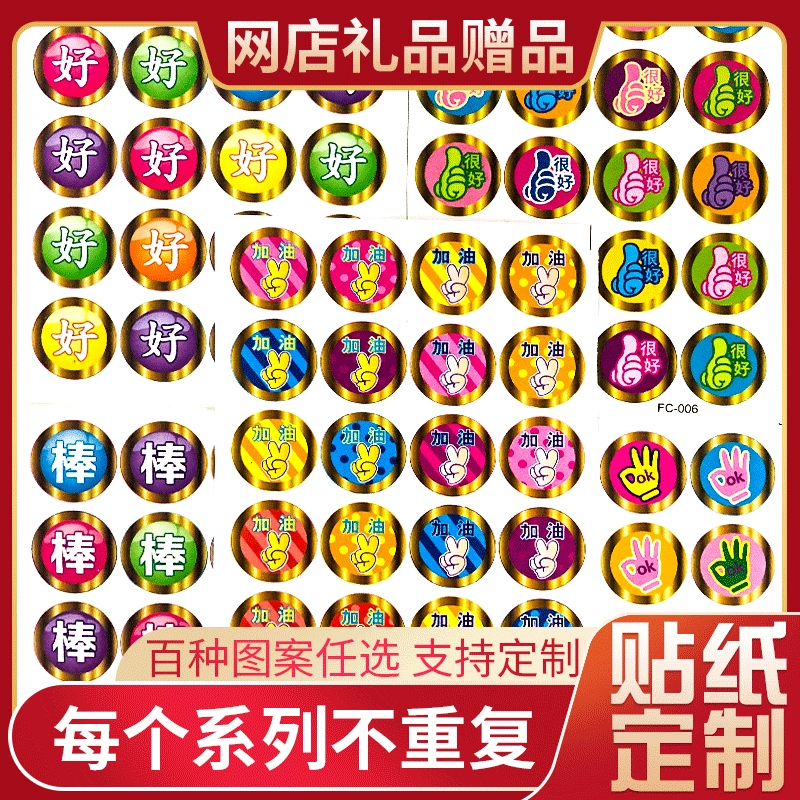 Пятиконечная Звезда Маленький красный цветок улыбающееся лицо детские наклейки с наградами можно установить детский сад похвала мультфильм наклейка