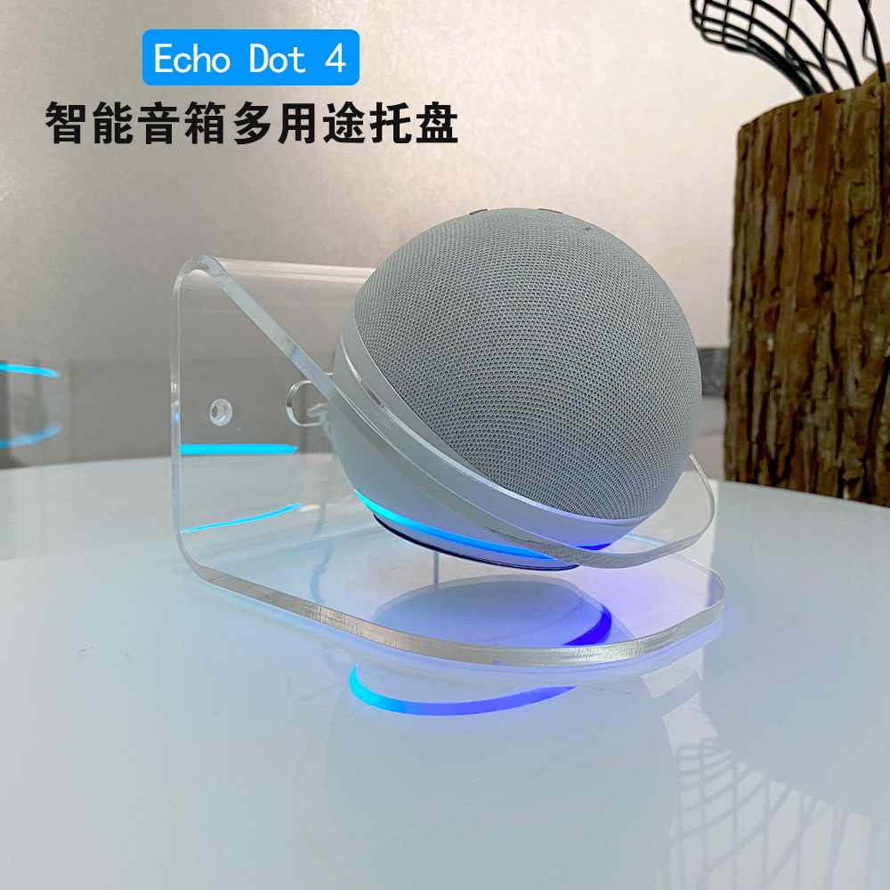 亞馬遜熱銷Echo Dot 4代智能音箱牆面支架智能家居配件多用途托盤