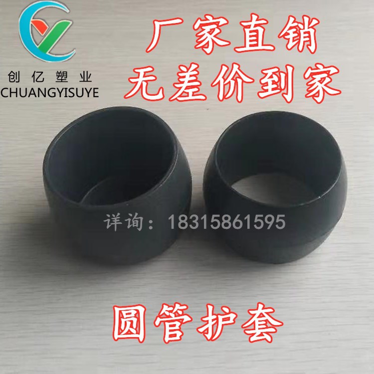 厂家现货直供PVC材质护套护管圆形护套运动健身器材配件 CY-210