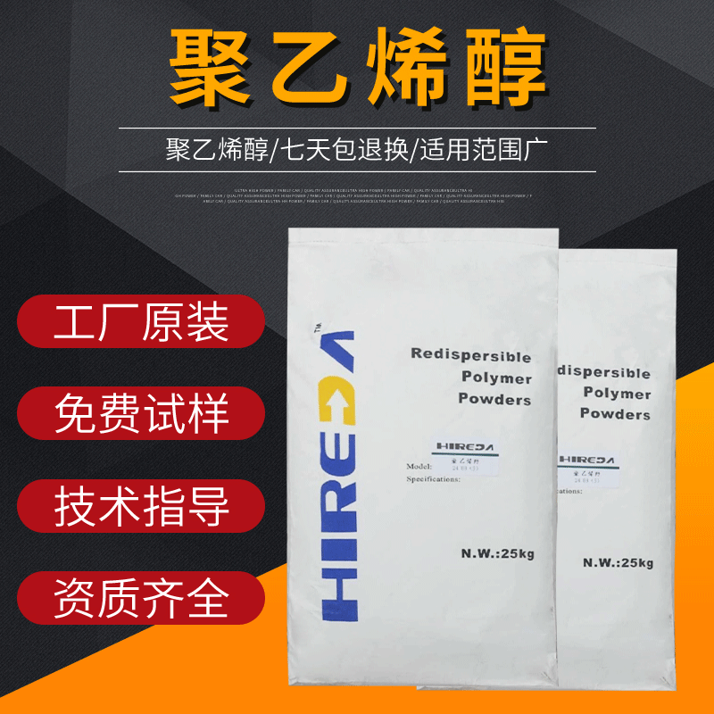 聚乙烯醇2488 PVA1788冷水速溶 粉末聚乙烯醇2488 颗粒聚乙烯醇