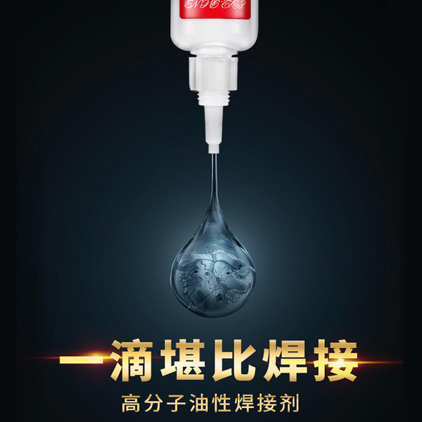 Powerful universal glue