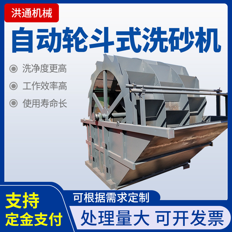 洗沙机筛洗生产线轮斗式洗砂机水轮洗沙机定制批发洗沙船厂家