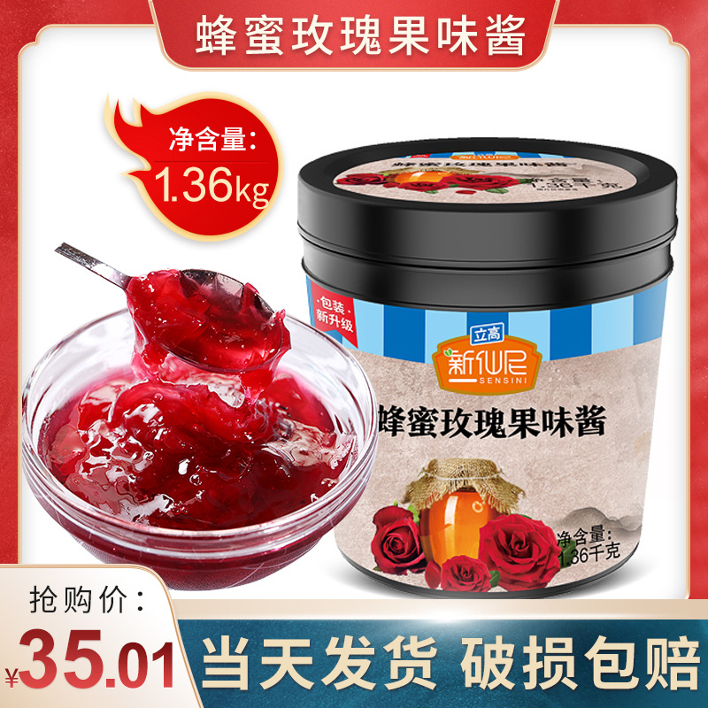 New Xianni honey rose Fruit puree Sundae Water-ice Jam yogurt ice cream flesh Bread sauce 1360g Drum