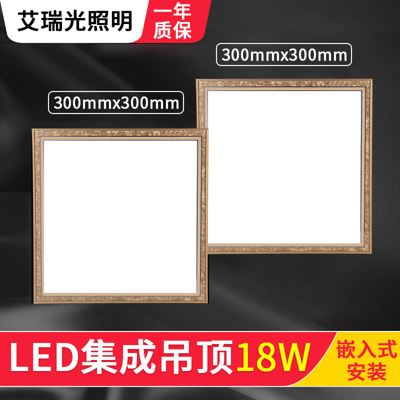 Integrated ceiling led Panel lights to work in an office kitchen Shower Room Flat lamp household Embedded system lighting engineering Panel lights