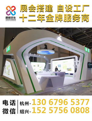 杭州绍兴展台搭建 展会布置 展厅制作布展  特装展 标展制作布展|ms